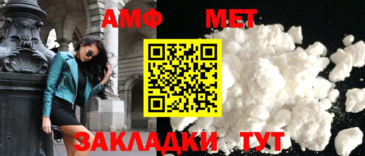 Amphetamine  Вход с VPN  Мелеуз  АМФ  АМФ Premium 