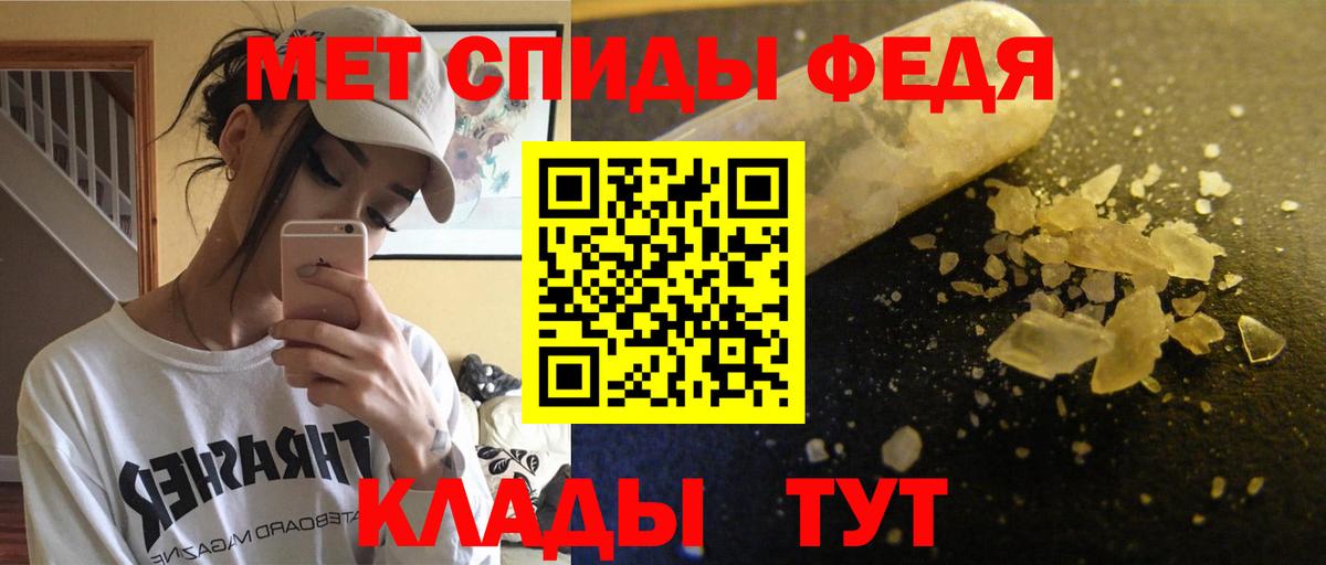 Amphetamine Premium Мелеуз