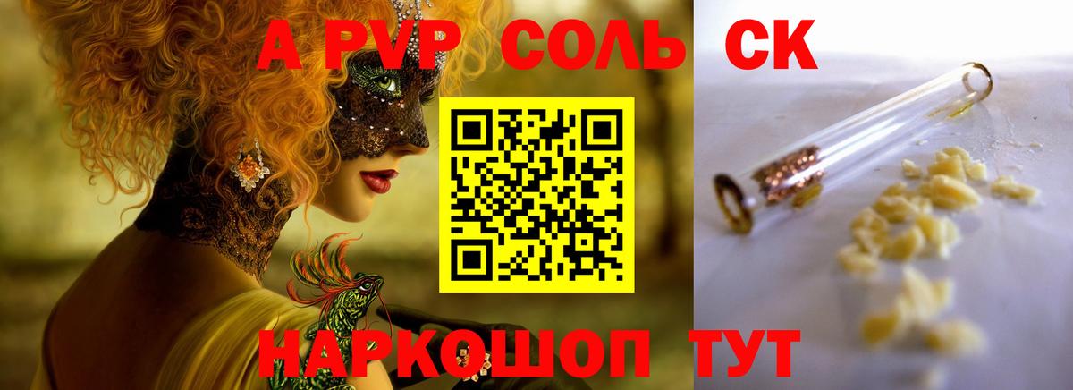 Мелеуз  Alpha PVP крисы CK  Alpha PVP  A-PVP Crystall  Вход с VPN 