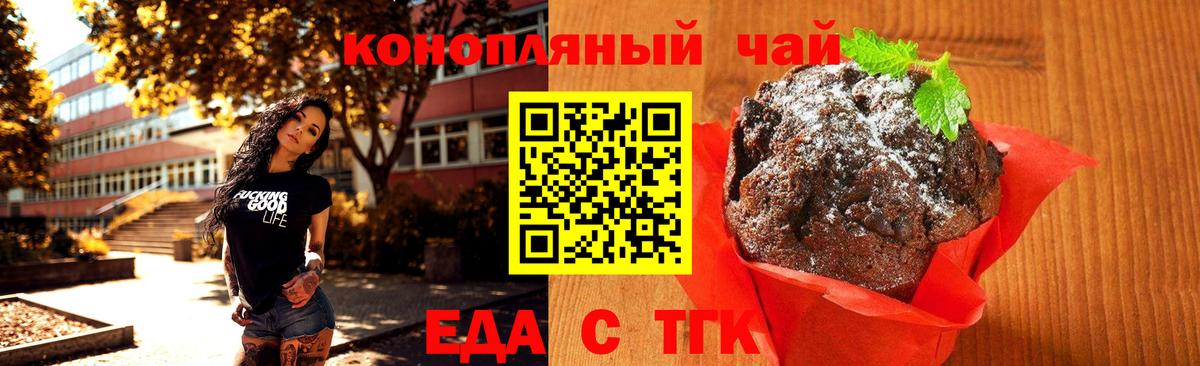 Мелеуз  Canna-Cookies марихуана  Вход с VPN 