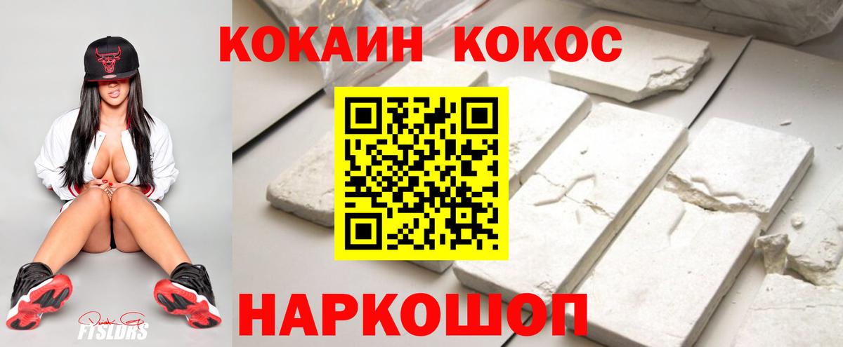 Cocaine Columbia  Вход с VPN  Мелеуз 