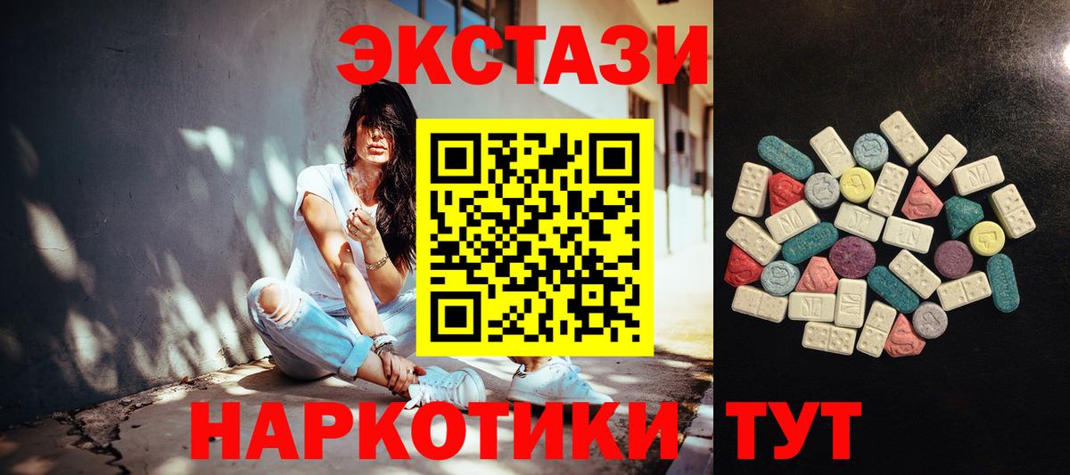 Ecstasy XTC  ЭКСТАЗИ 99%  Вход с VPN  ЭКСТАЗИ  Мелеуз 