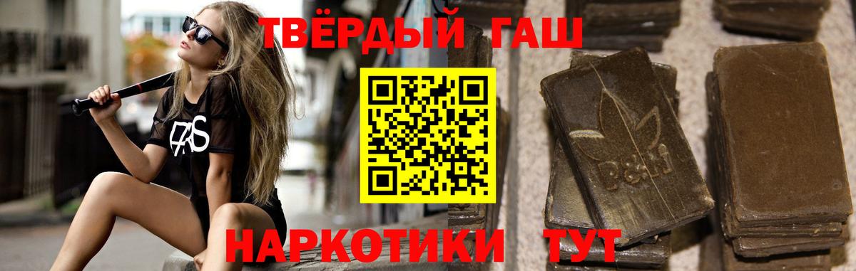 Мелеуз  Гашиш убойный  Вход с VPN  ГАШИШ гашик 
