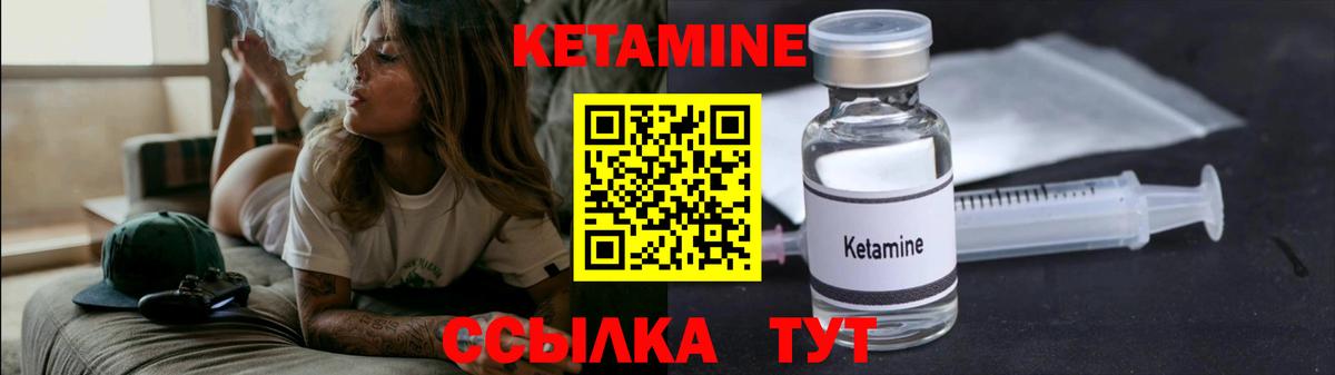 Мелеуз  КЕТАМИН VHQ  Вход с VPN 
