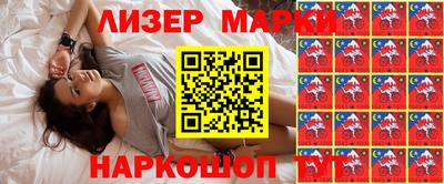 марки nbome Жуковский