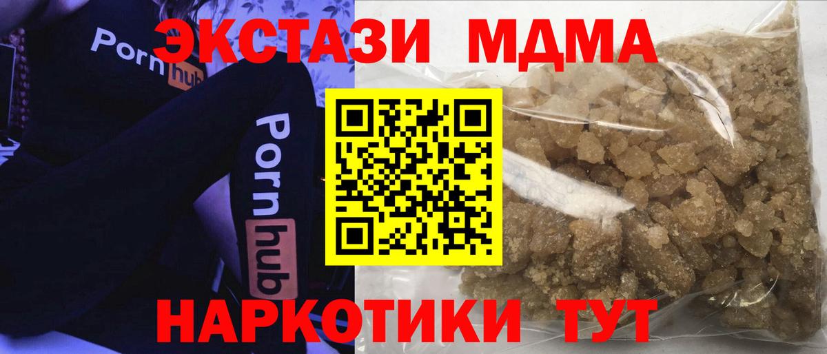 Мелеуз  MDMA кристаллы  МДМА  MDMA VHQ  Вход с VPN 