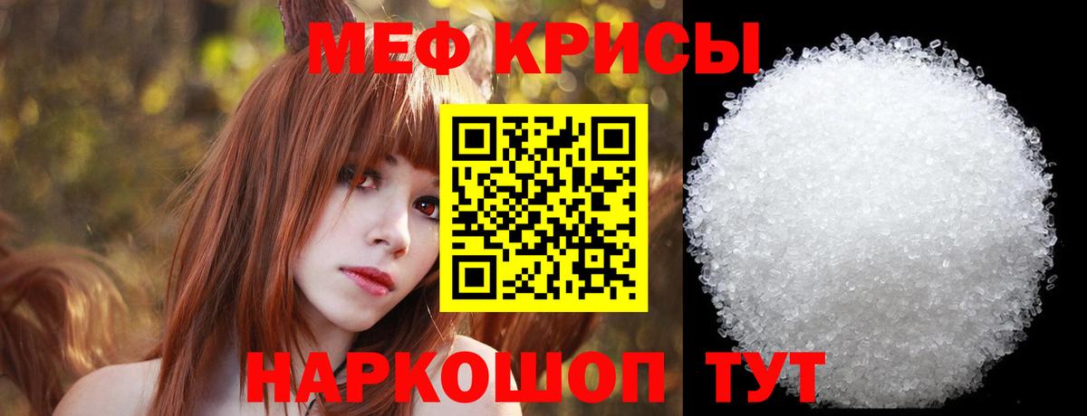 МЕФ 4 MMC  Мефедрон  Меф кристаллы  Мелеуз  Вход с VPN 