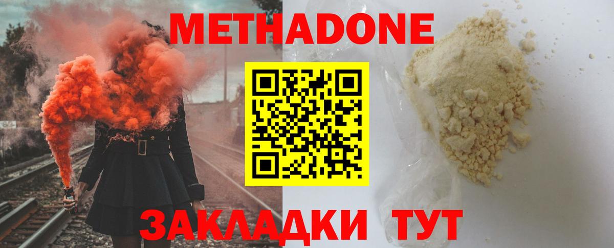 ГАШИШ  Конопля  Вход с VPN  Меф МЯУ МЯУ кристаллы  Cocaine  АМФЕТАМИН кристаллы  Мелеуз  ГАШИШ 