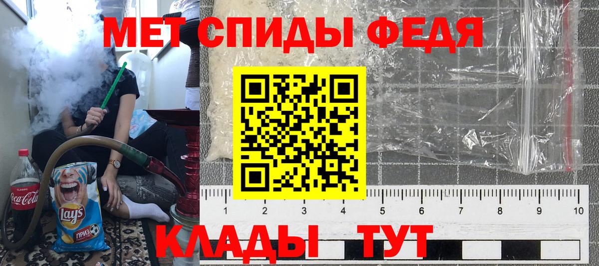 Мелеуз  МЕТАМФЕТАМИН винт  Вход с VPN 