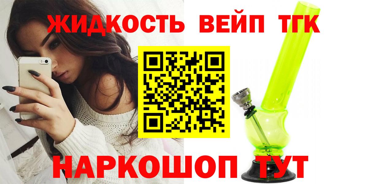 ТГК Wax  Вход с VPN  Дистиллят ТГК вейп с тгк  Мелеуз 